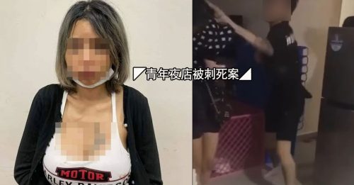 青年夜店外被刺死案｜被指诱导男友勒索死者 网传女嫌 设圈套