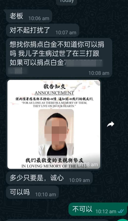 华裔妇女指称，有人盗用已故儿子的讣告，四处博同情骗民众捐帛金。