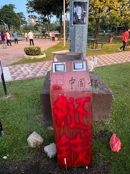 郭玉惠的大头照被张贴在峇株巴辖莲花湖休闲公园，底下放着一副棺材，上面以红漆喷上“还钱”二字，以及郭玉惠与两名妹妹的英文名。