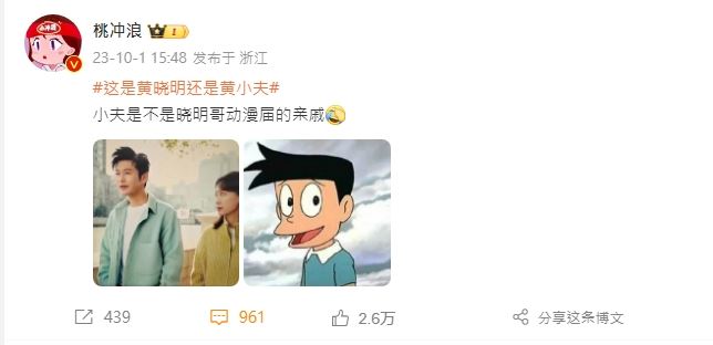黄晓明新剧造型激似《哆啦A梦》小夫。