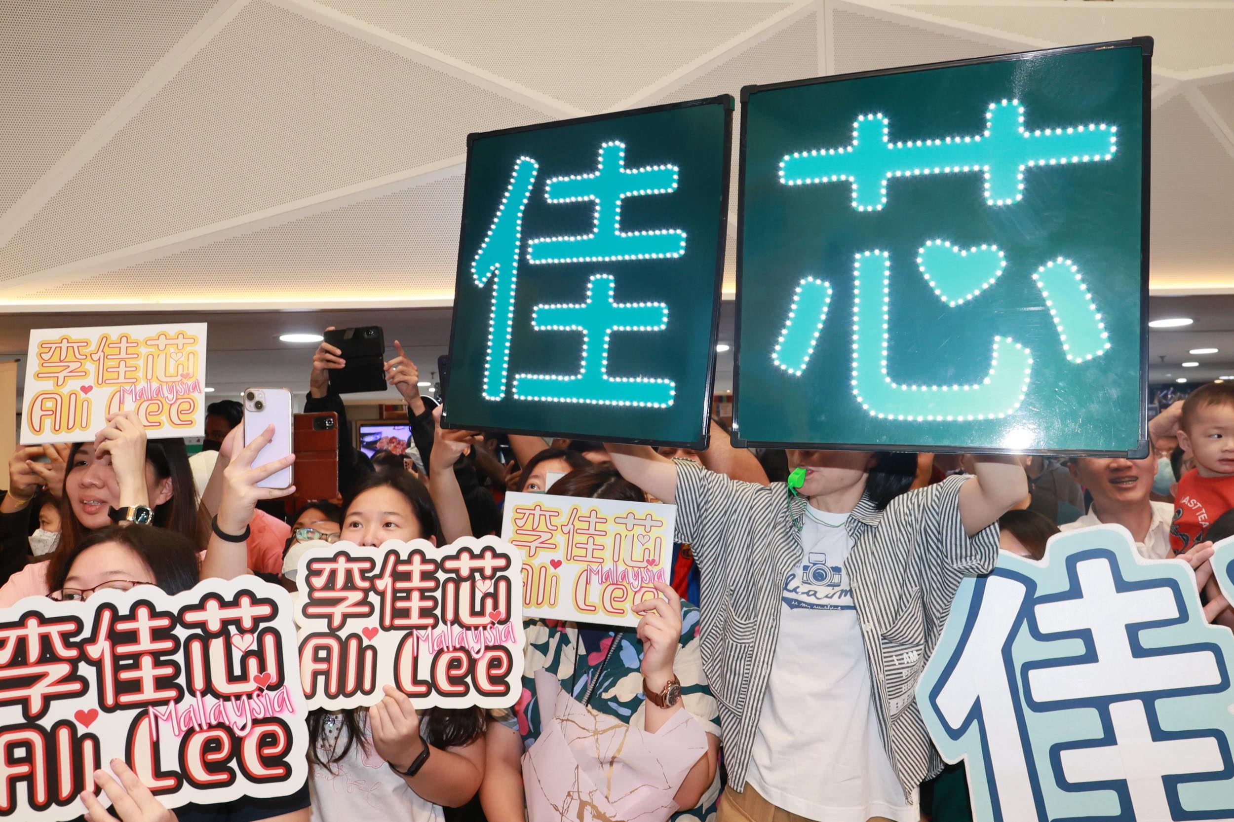 李佳芯来马出席活动，台下粉丝举牌呐喊给力支持。
