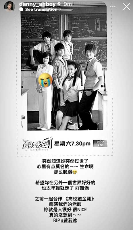 和曾若冰出演《高校铁金刚》的Danny许佳麟指出，消息来得太突然，一时之间有点难接受。