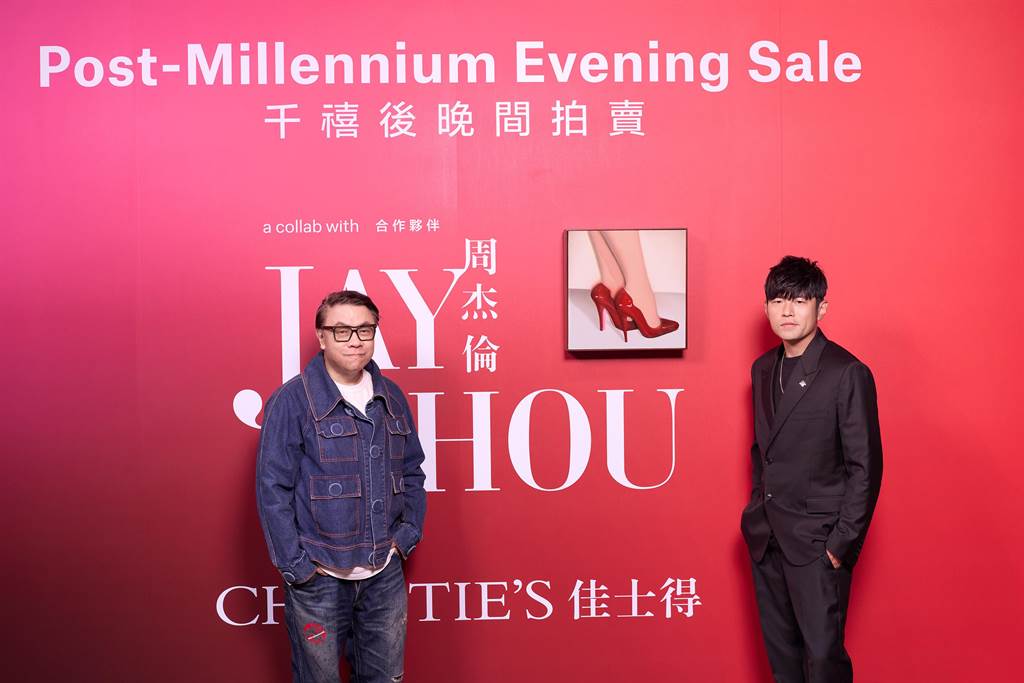 周杰伦21日邀请蔡康永参观“千禧后晚间拍卖”预展。（取自网络）