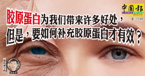 ◤一级药理空间◢胶原蛋白保健品真的有效？