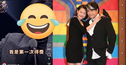 ◤金钟58◢ 陈汉典出道18年首获奖   小S蔡康永晒丑照送祝福