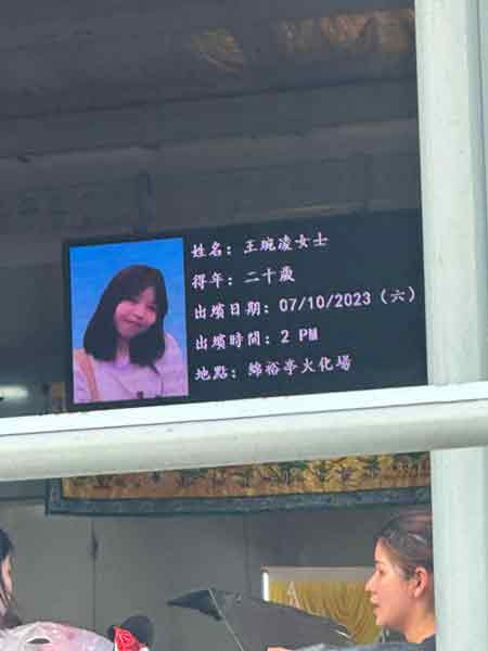 女死者王琬凌。