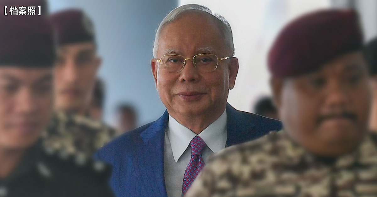 纳吉, Najib,