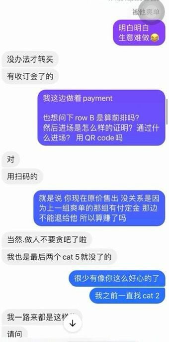 Coldplay scam