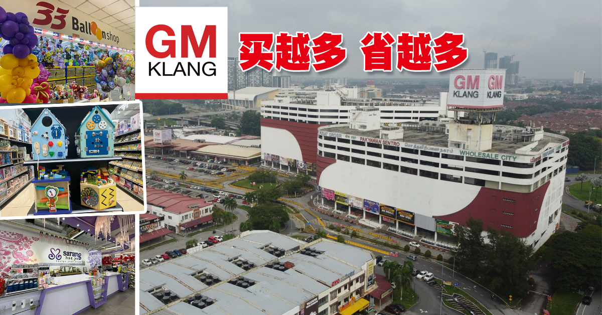 GM Klang 大批小批 应有尽有 买越多 省越多