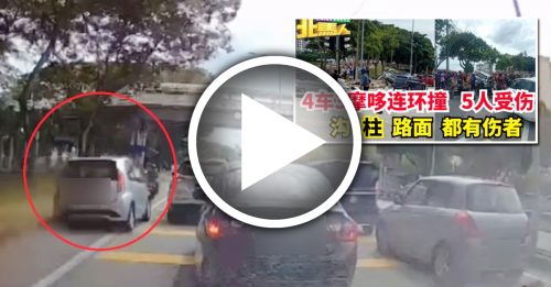 1秒瞬間連環撞 華裔女司機失控釀禍 視頻曝光