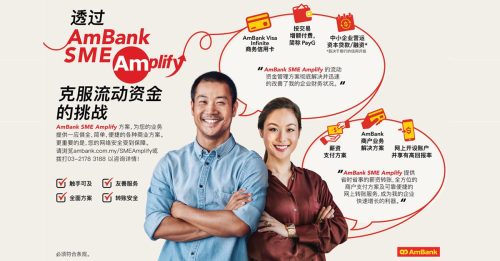 大馬銀行 (AmBank) 為中小型企業 提供創新及全方位商業財務方案
