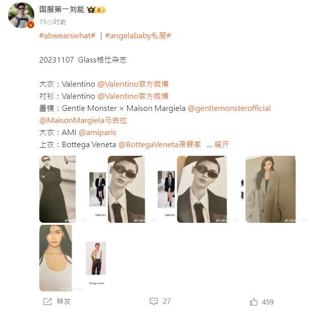 “国服第一刘能”博主曝光Angelababy工作新动态。