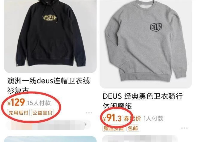 有网友发现曾伟昌所穿的衣服价格在百元人民币左右。