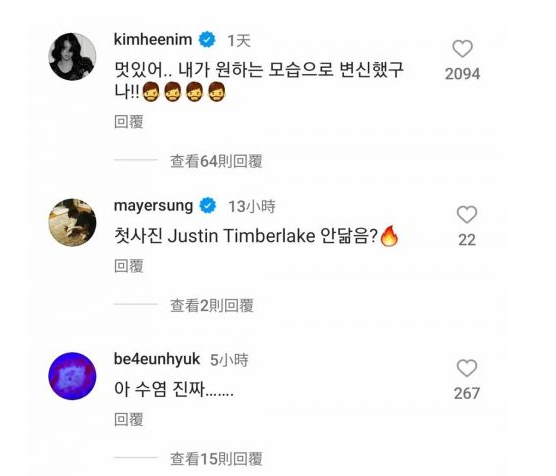 崔始源晒胡子照,引来圈内好友、Super Junior队友忍不住跑来留言。