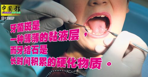 健康百科｜常洗牙弄坏牙齿？
