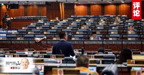 刘永山：议员就要出席议会