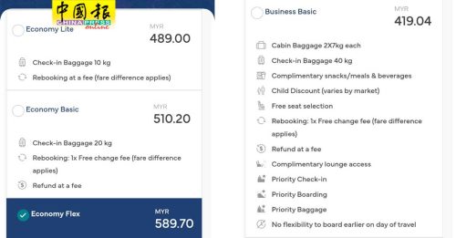上网订马航机票 有攻略  商务舱 比经济舱 还来得便宜！