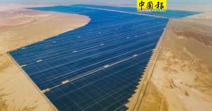 全球最大 单体太阳能电站竣工