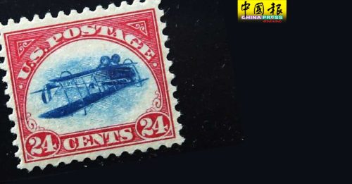美国面额1.1令吉邮票  拍卖成交价944万