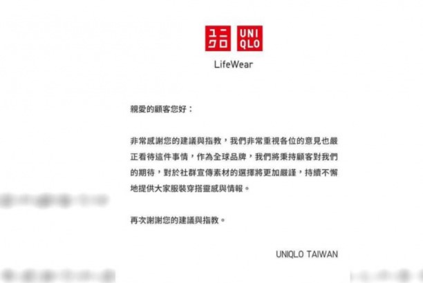 ▲Uniqlo Taiwan仅在IG限时动态发布声明，不少网友认为很没诚意。（图／截取自Uniqlo TaiwanIG帐号）