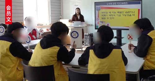 会员文：国际视野｜快感好奇心交织 韩国青少年网赌成瘾