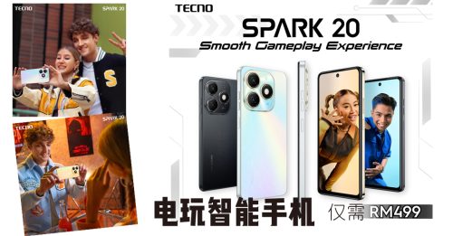 本土最强入门级电玩智能手机 TECNO SPARK 20闪亮登场