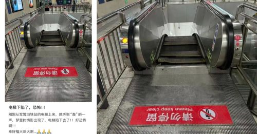 北京地鐵又出事 電扶梯塌陷險吃人