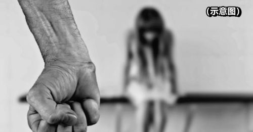 12岁开始遭继父强奸 18岁少女报案！