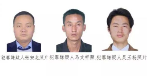 中国公安悬赏通缉 10缅北涉毒逃犯