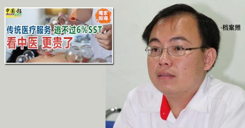邱孝利：中醫徵收SST 矮化合法傳統治療