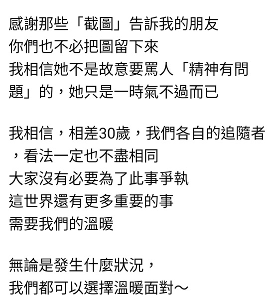 陈志金医生高EQ回应。（面子书截图）