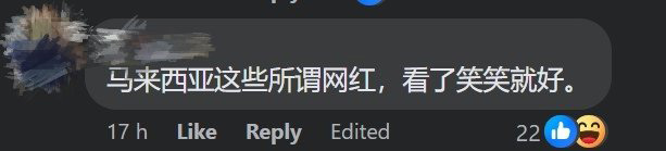 引来网友围攻。（面子书截图）