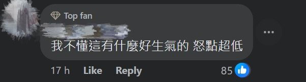 网友不明李元玲为何生气。（面子书截图）
