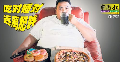 健康百科｜怎样摆脱压力肥胖？