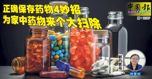 解药紫苑｜超简易药物归纳法