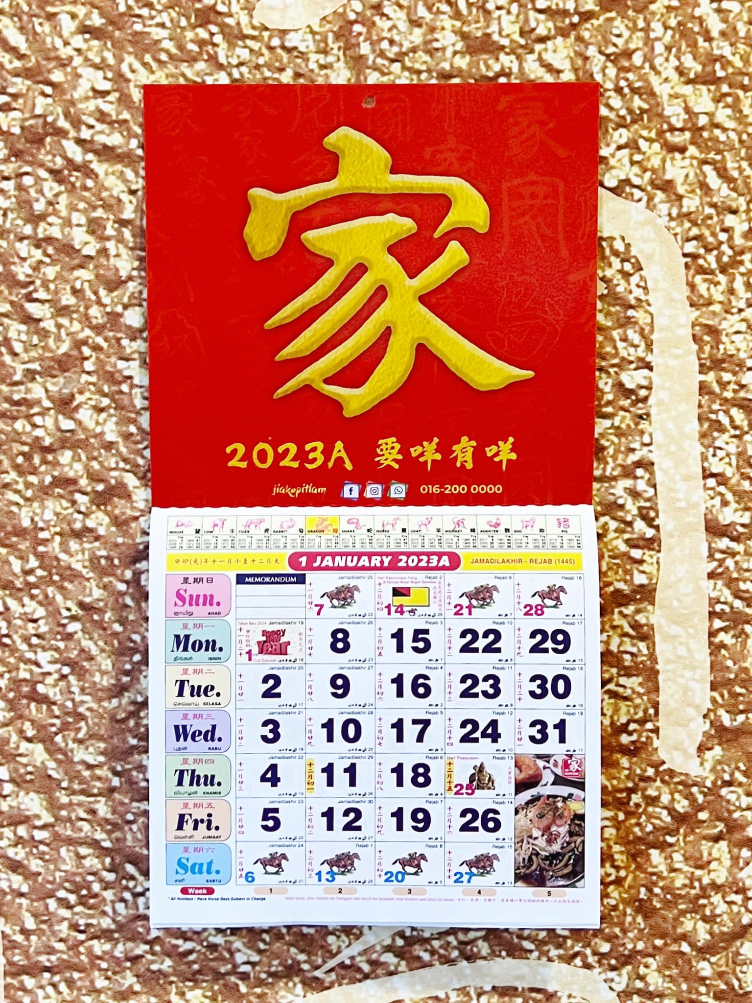 Jia Kopitiam推出的2023A月历别具创意，吸引许多民众讨论及希望收藏一份有关月历。