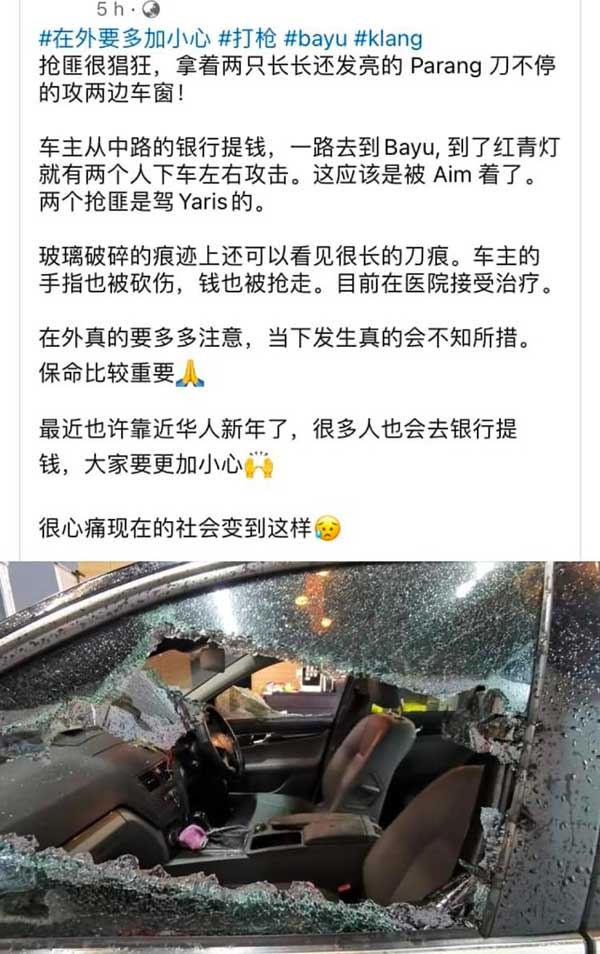  有网民在面书上发帖，叙述轿车被击破的经过。