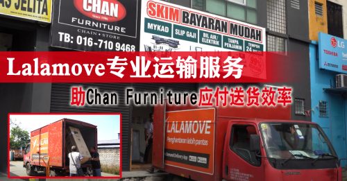 Chan Furniture牵手Lalamove 成功减低营运成本提升业务