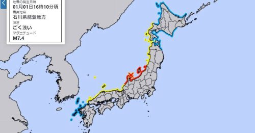 2024年第一天 日本发生7.6级地震 发出最高级海啸警报！｜附音频