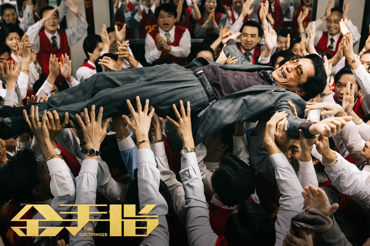 电影《金手指》中，梁朝伟所演的程一言，角色原型是陈松青。