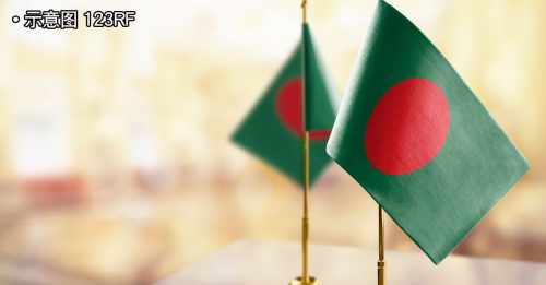 孟加拉1月7日大选 外交部劝国人勿赴该国旅行