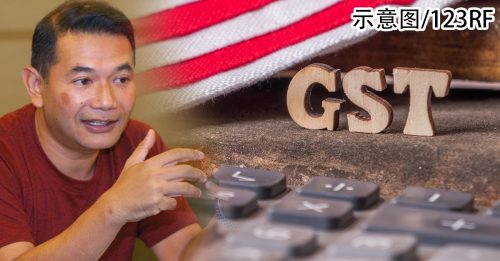 “政府并非反GST” 拉菲兹：需从长计议免增负担