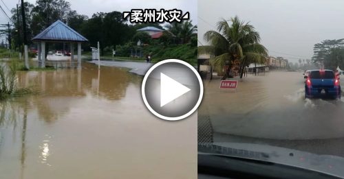 柔州水灾 | 灾情未缓 又下长命雨！灾黎人数仍过7000人