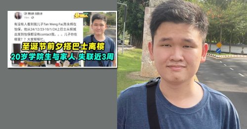 20岁韩江学院生陈永辉 失踪近3周后 终安全回家