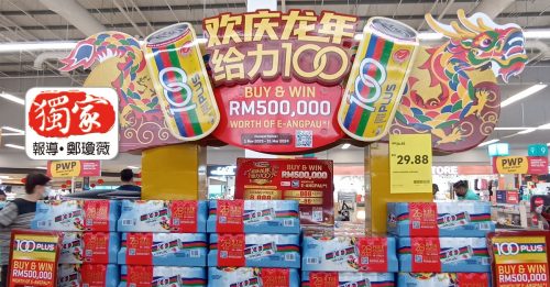 独家｜超市商场新年冲销量 罐装盒装饮料 便宜20%