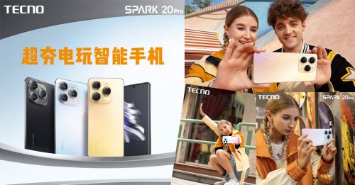 TECNO Spark 20 Pro閃亮登場 提供順暢電玩體驗
