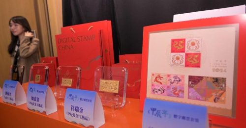 中国首枚数字邮票 在香港首发