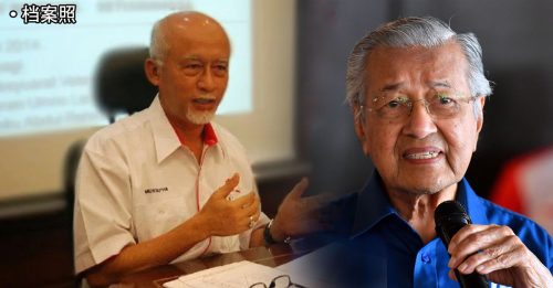 马来人10年内消失言论 慕斯达法耶谷：“敦马转移焦点”