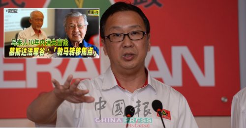 刘华才反驳马哈迪 10年后 马来民族还在