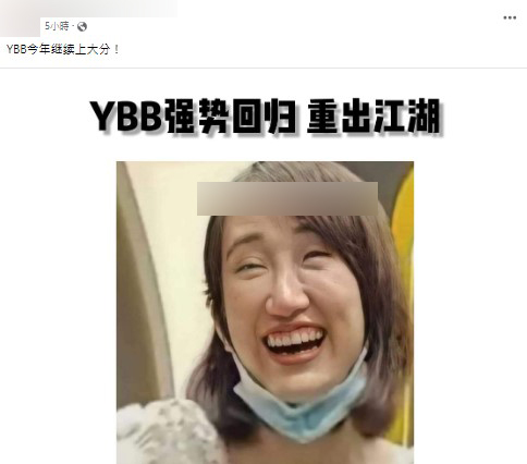 闹自杀网红Part 134｜她重出江湖 网讽：有了YBB 谁看TVB